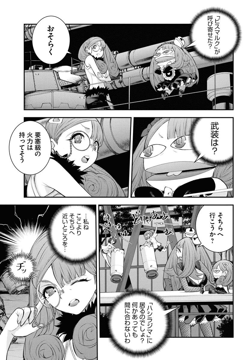 Aoki Hagane no Arpeggio Chapter 164 15ページ