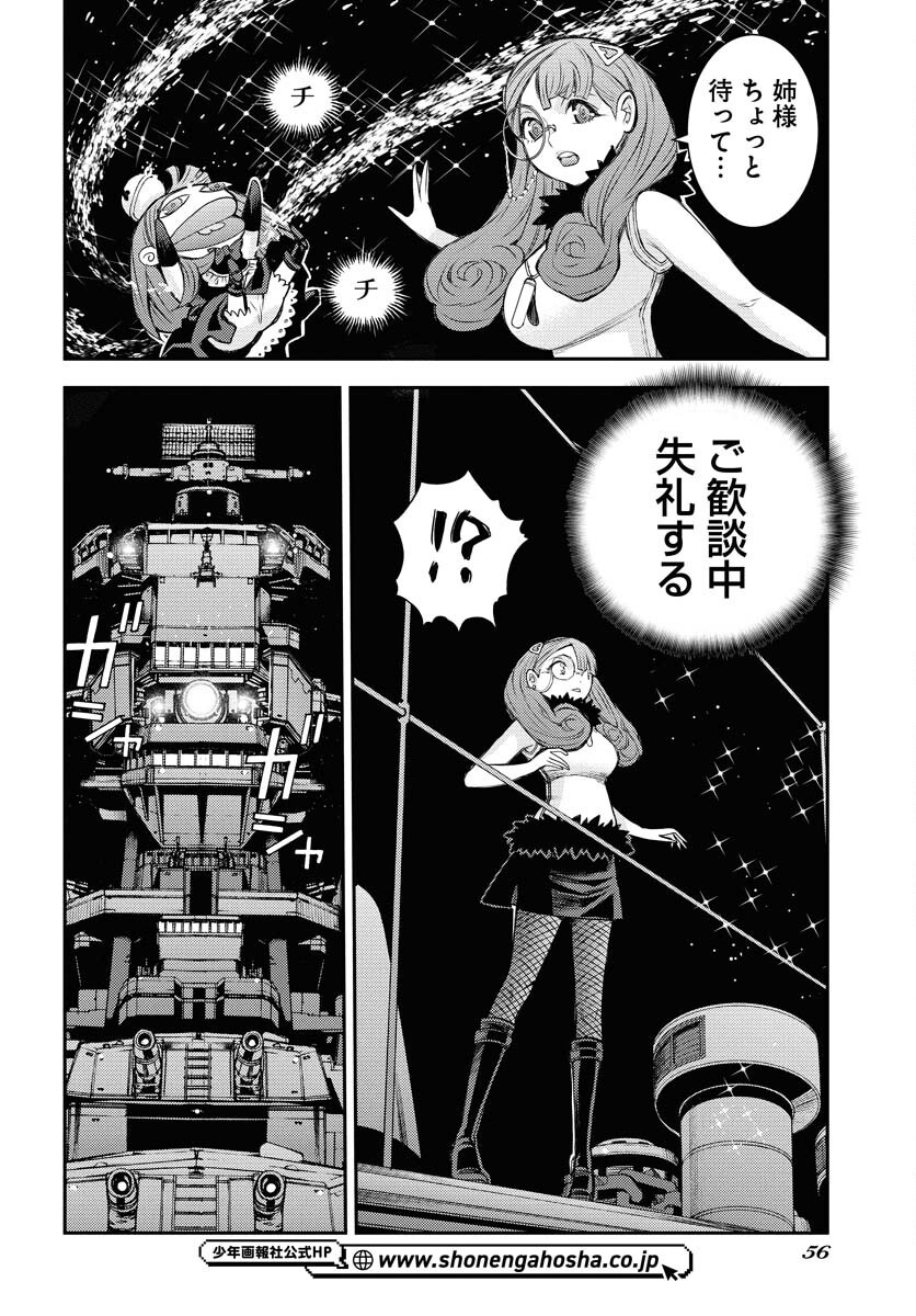 Aoki Hagane no Arpeggio Chapter 164 16ページ