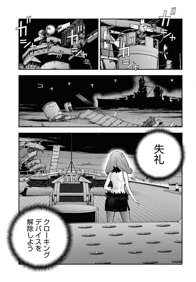 Aoki Hagane no Arpeggio Chapter 164 17ページ