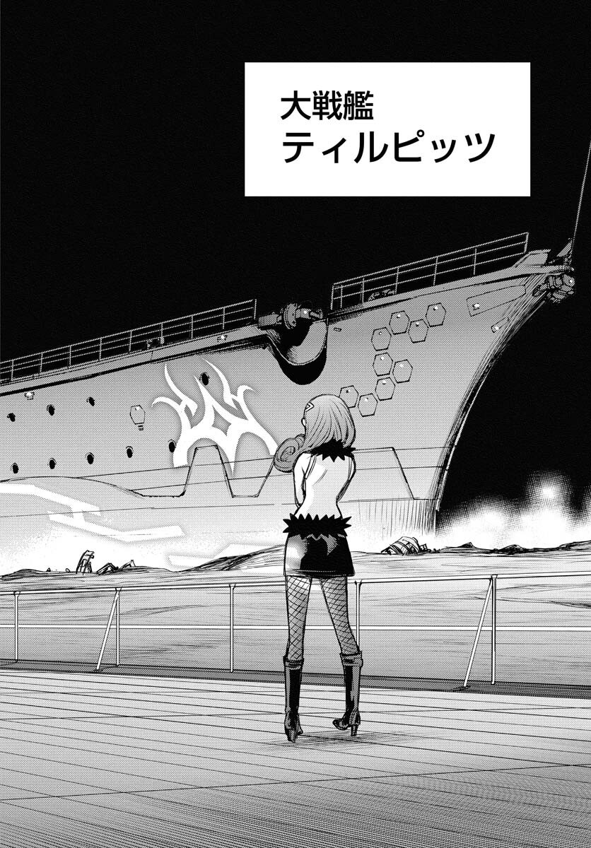 Aoki Hagane no Arpeggio Chapter 164 20ページ