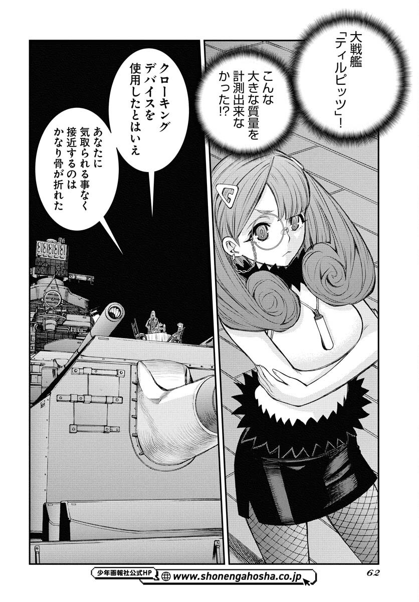 Aoki Hagane no Arpeggio Chapter 164 22ページ