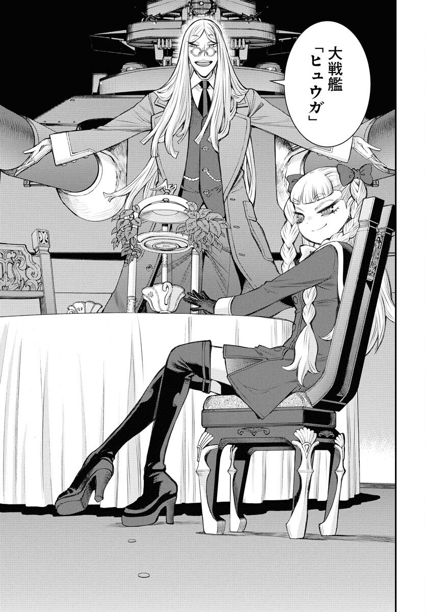 Aoki Hagane no Arpeggio Chapter 164 23ページ