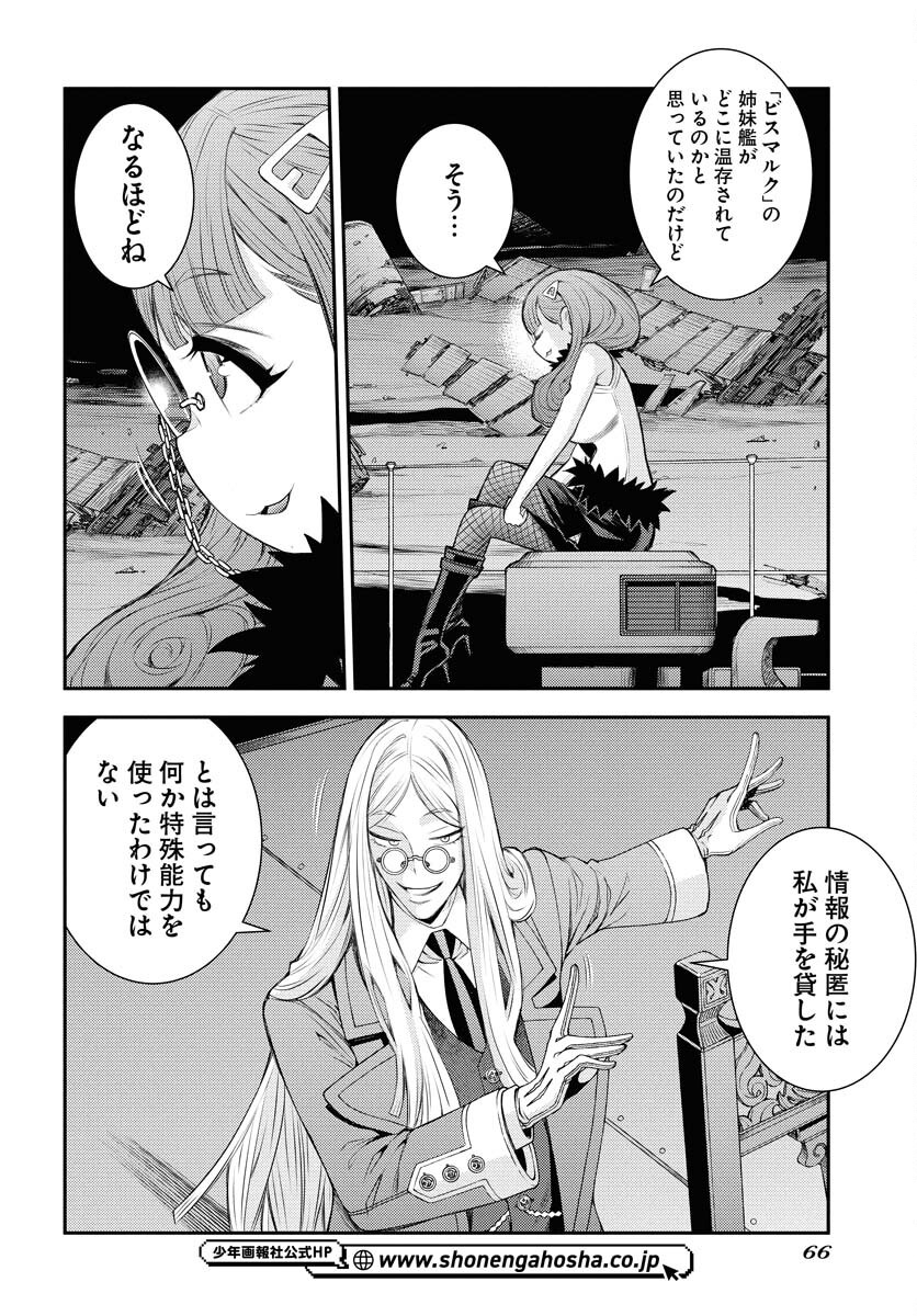 Aoki Hagane no Arpeggio Chapter 164 26ページ