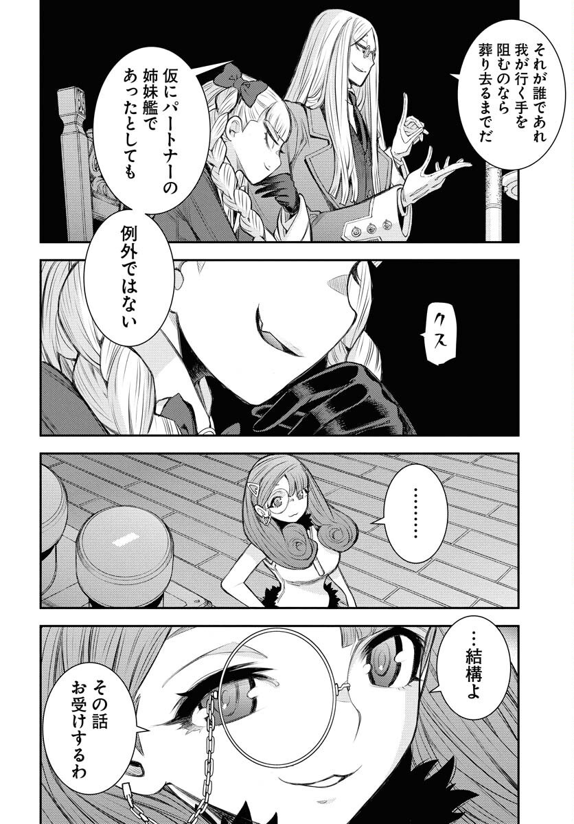 Aoki Hagane no Arpeggio Chapter 164 36ページ