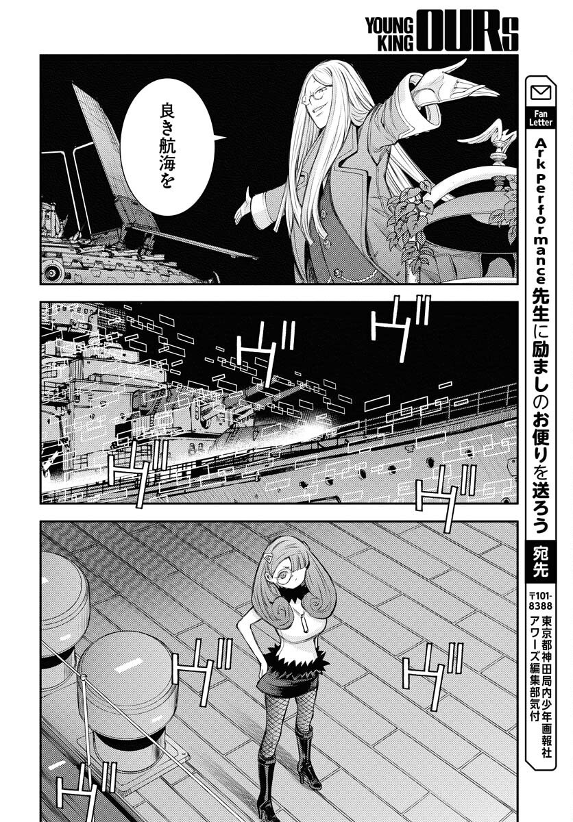Aoki Hagane no Arpeggio Chapter 164 38ページ