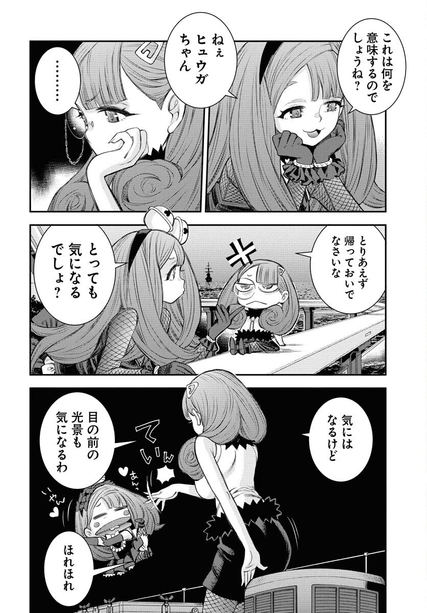 Aoki Hagane no Arpeggio Chapter 164 8ページ