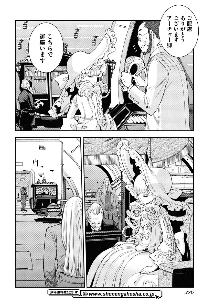 Aoki Hagane no Arpeggio Chapter 165 24ページ