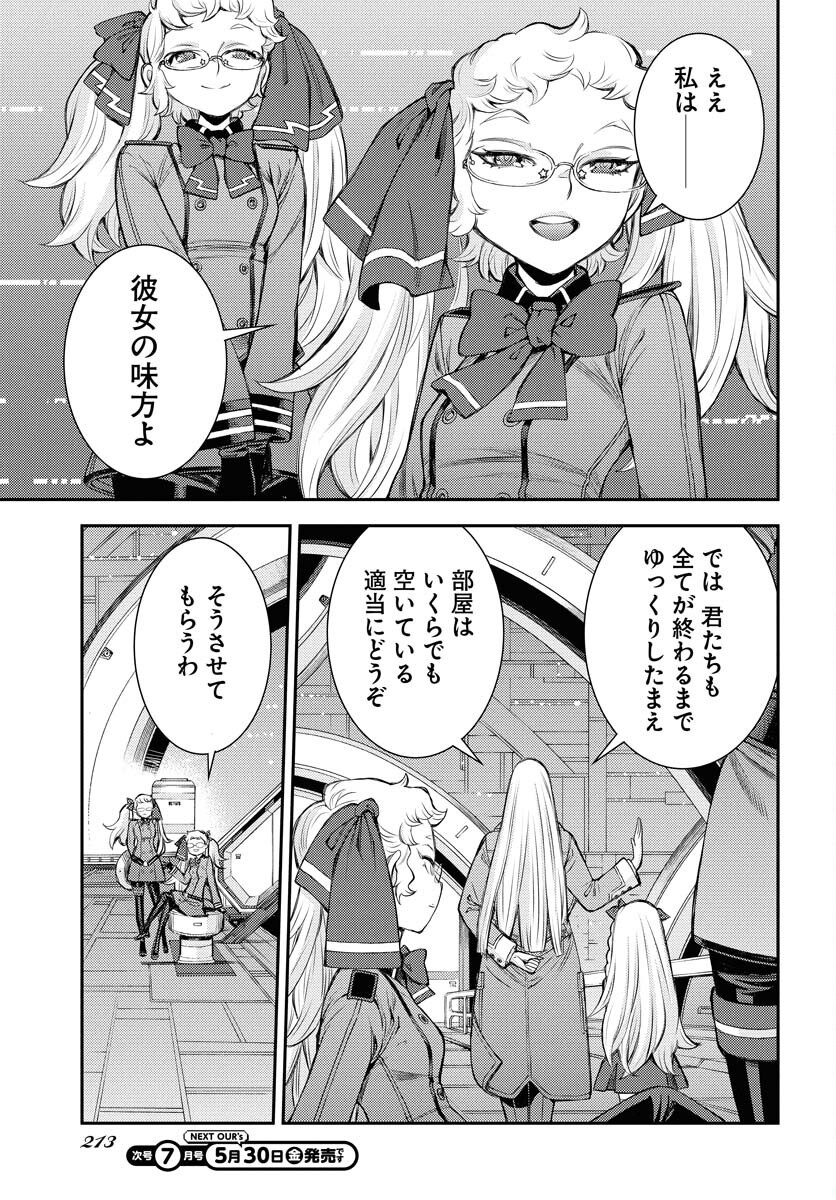 Aoki Hagane no Arpeggio Chapter 165 27ページ