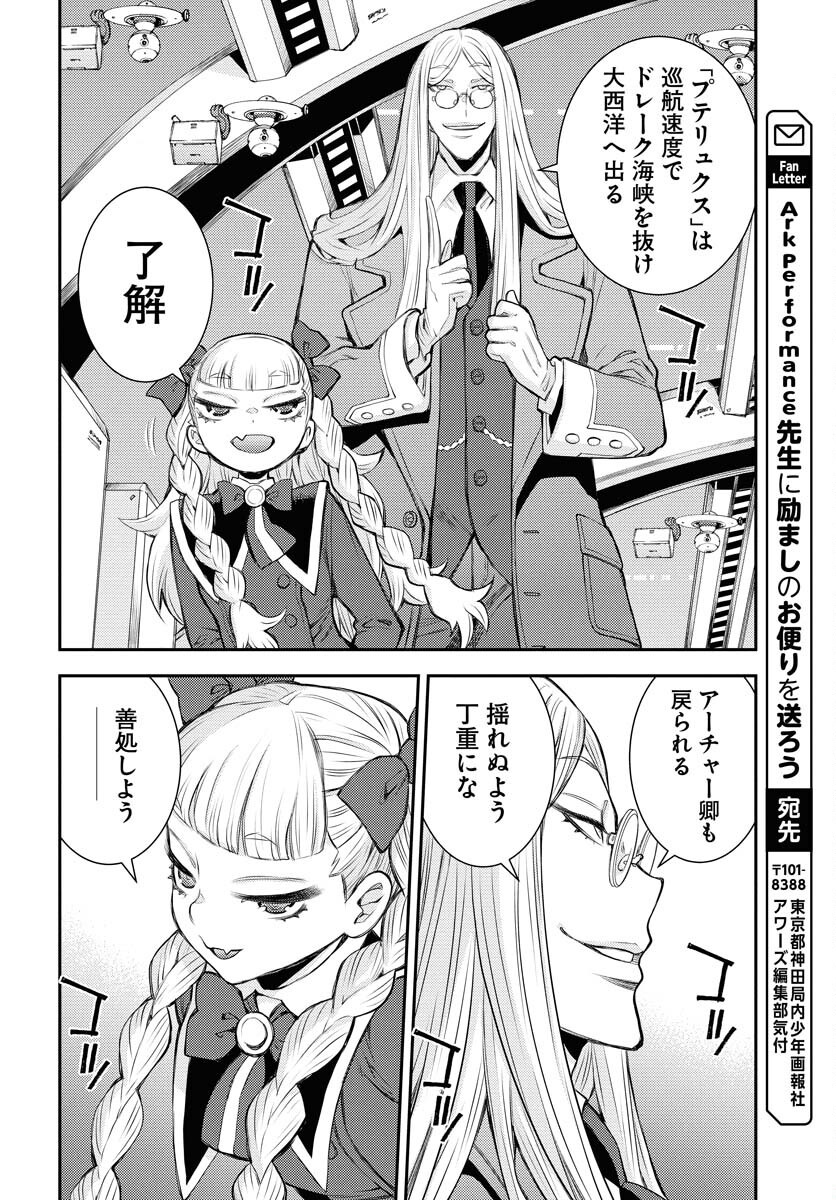Aoki Hagane no Arpeggio Chapter 165 28ページ