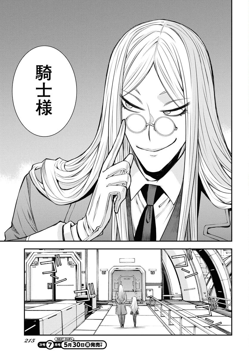 Aoki Hagane no Arpeggio Chapter 165 29ページ