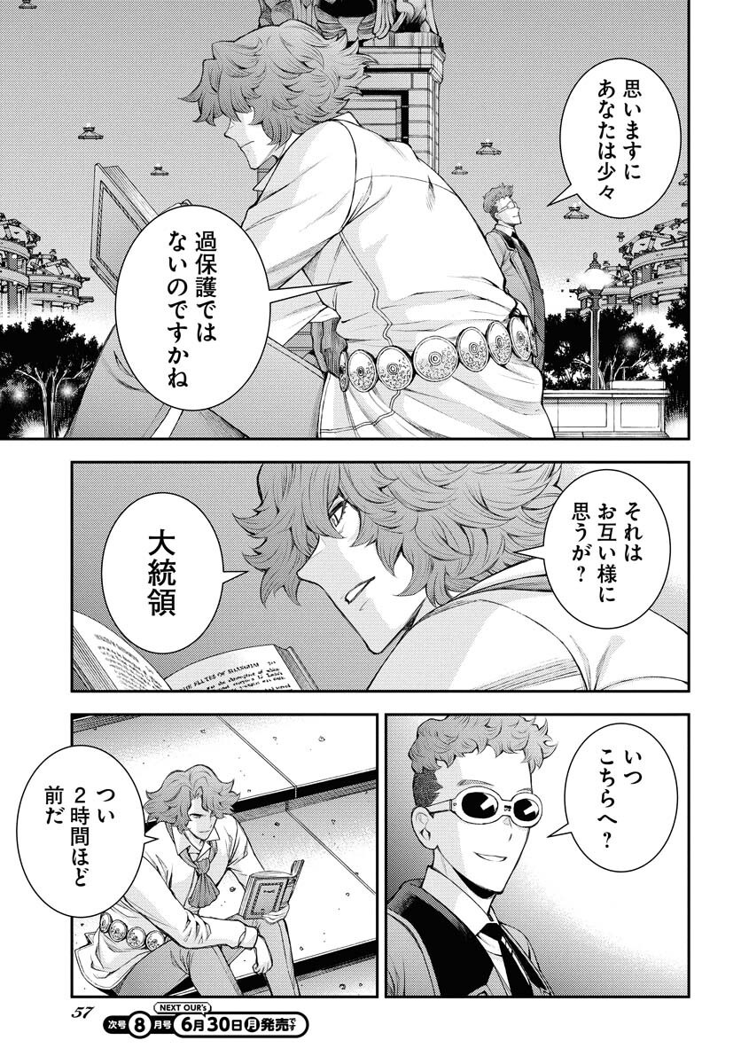 Aoki Hagane no Arpeggio Chapter 166 3ページ