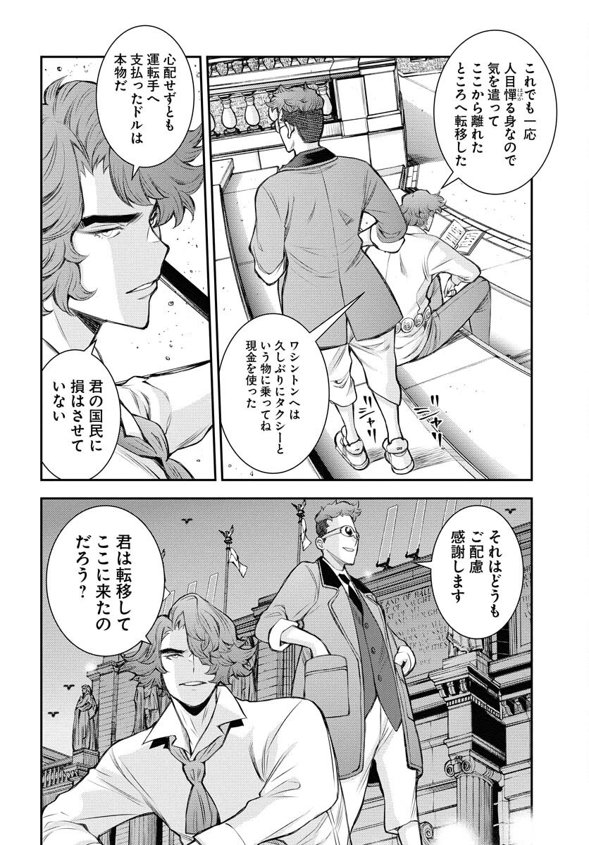Aoki Hagane no Arpeggio Chapter 166 4ページ