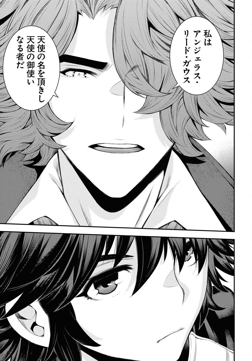 Aoki Hagane no Arpeggio Chapter 166 33ページ