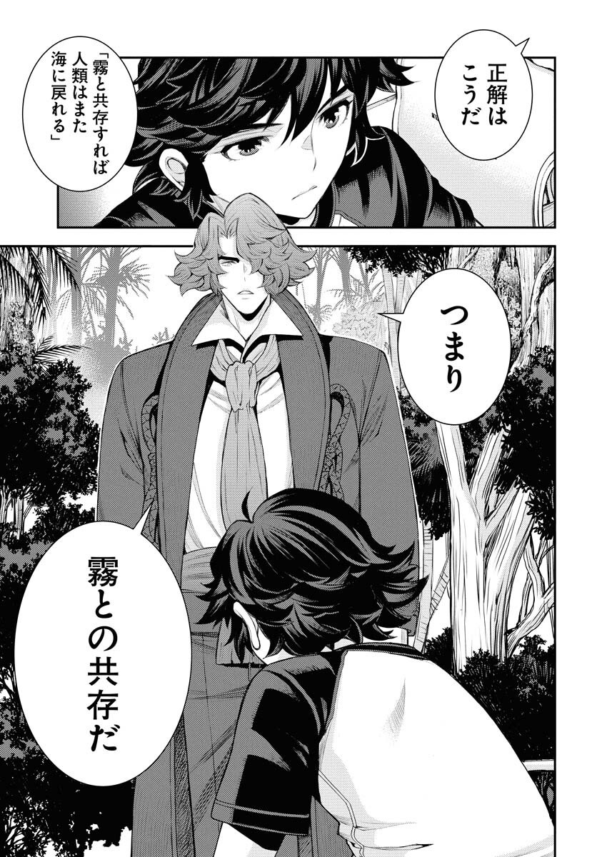 Aoki Hagane no Arpeggio Chapter 167 27ページ