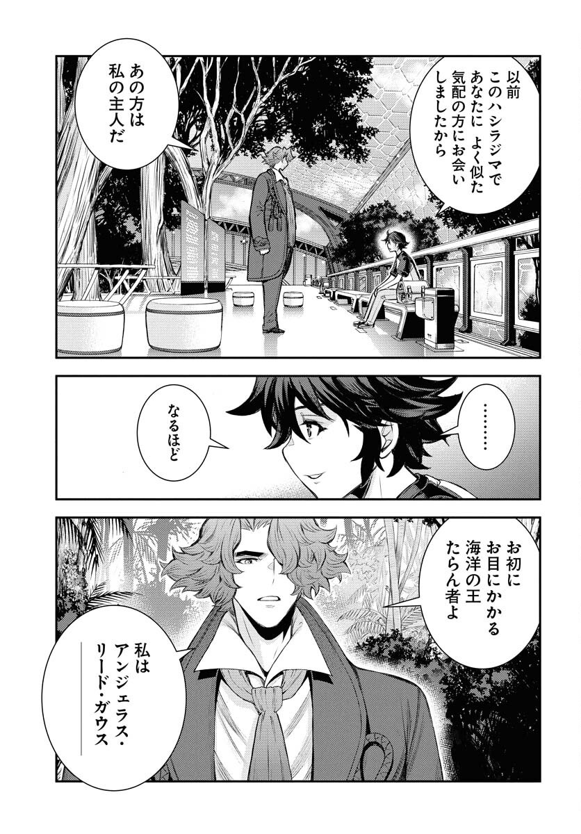 Aoki Hagane no Arpeggio Chapter 167 7ページ