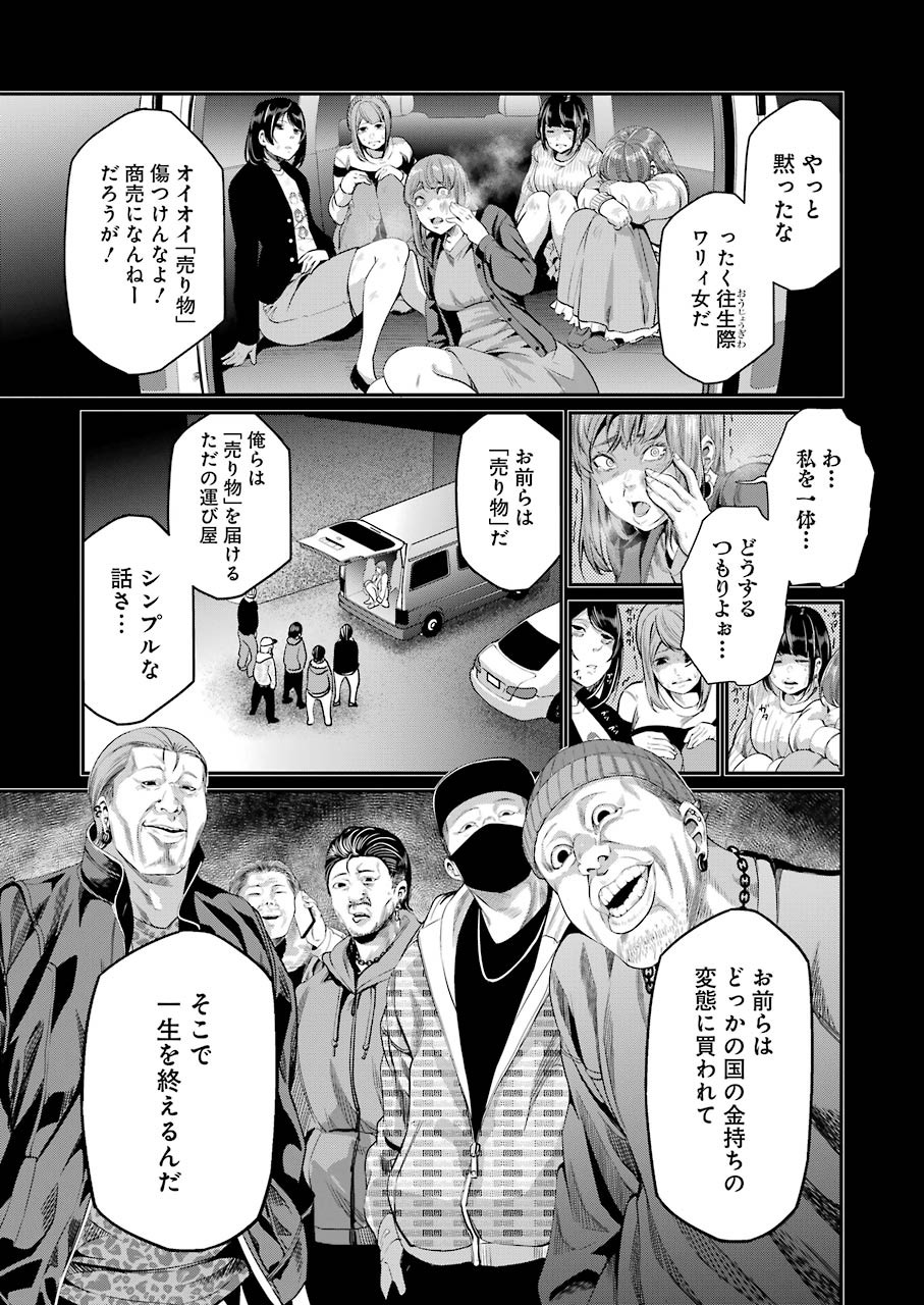 Gokudo Kyun Koi Chapter 37 11ページ