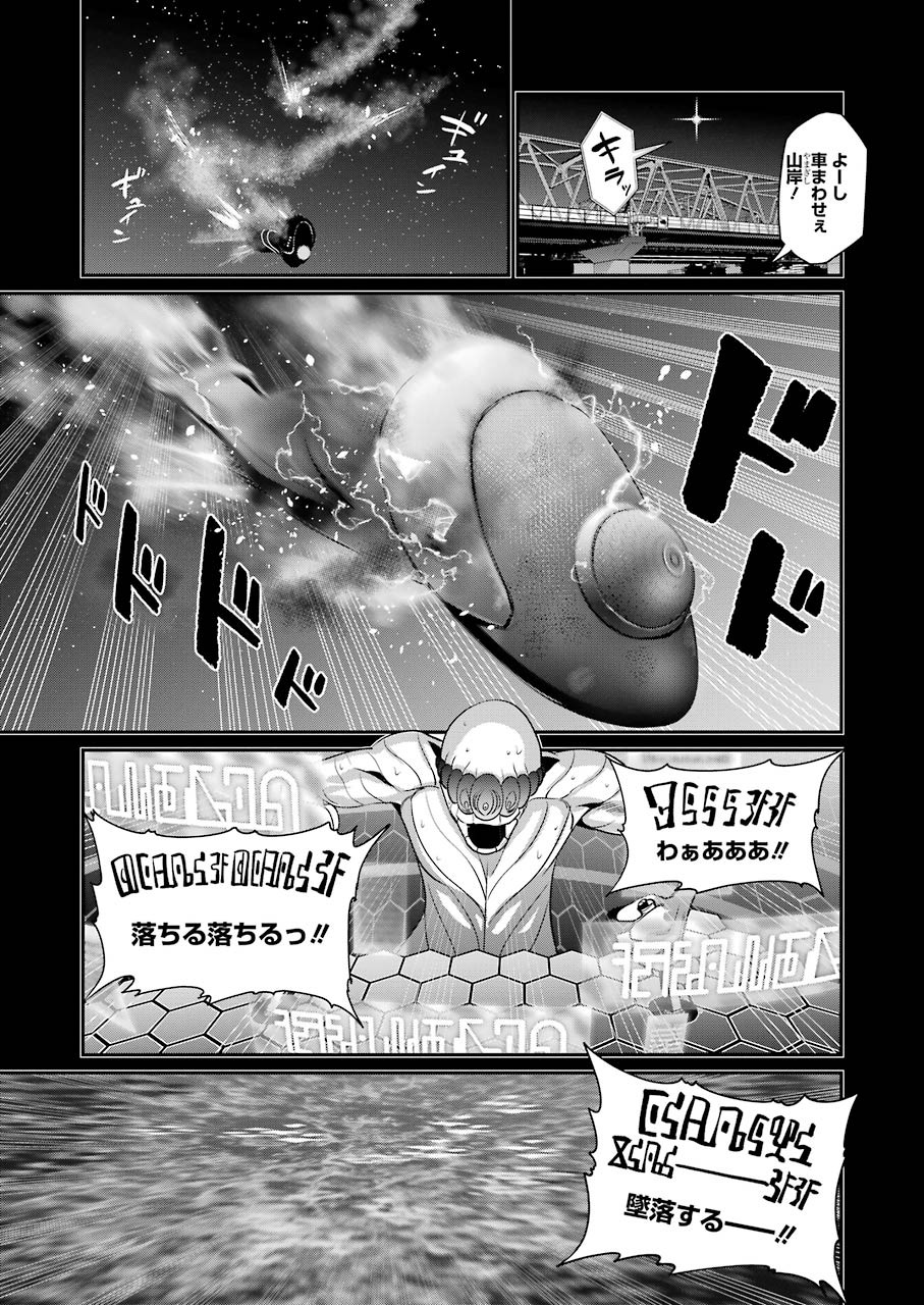 Gokudo Kyun Koi Chapter 37 13ページ