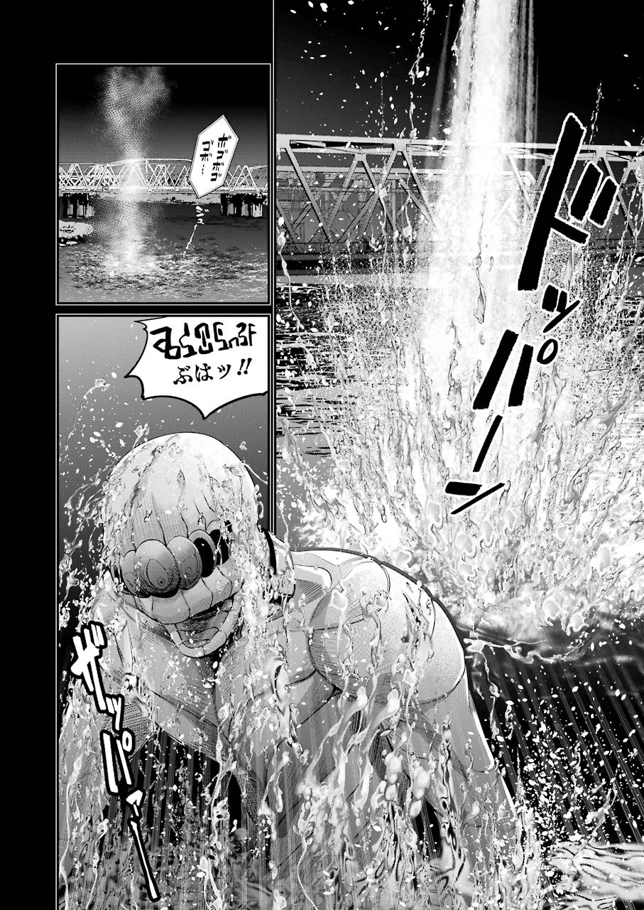 Gokudo Kyun Koi Chapter 37 14ページ