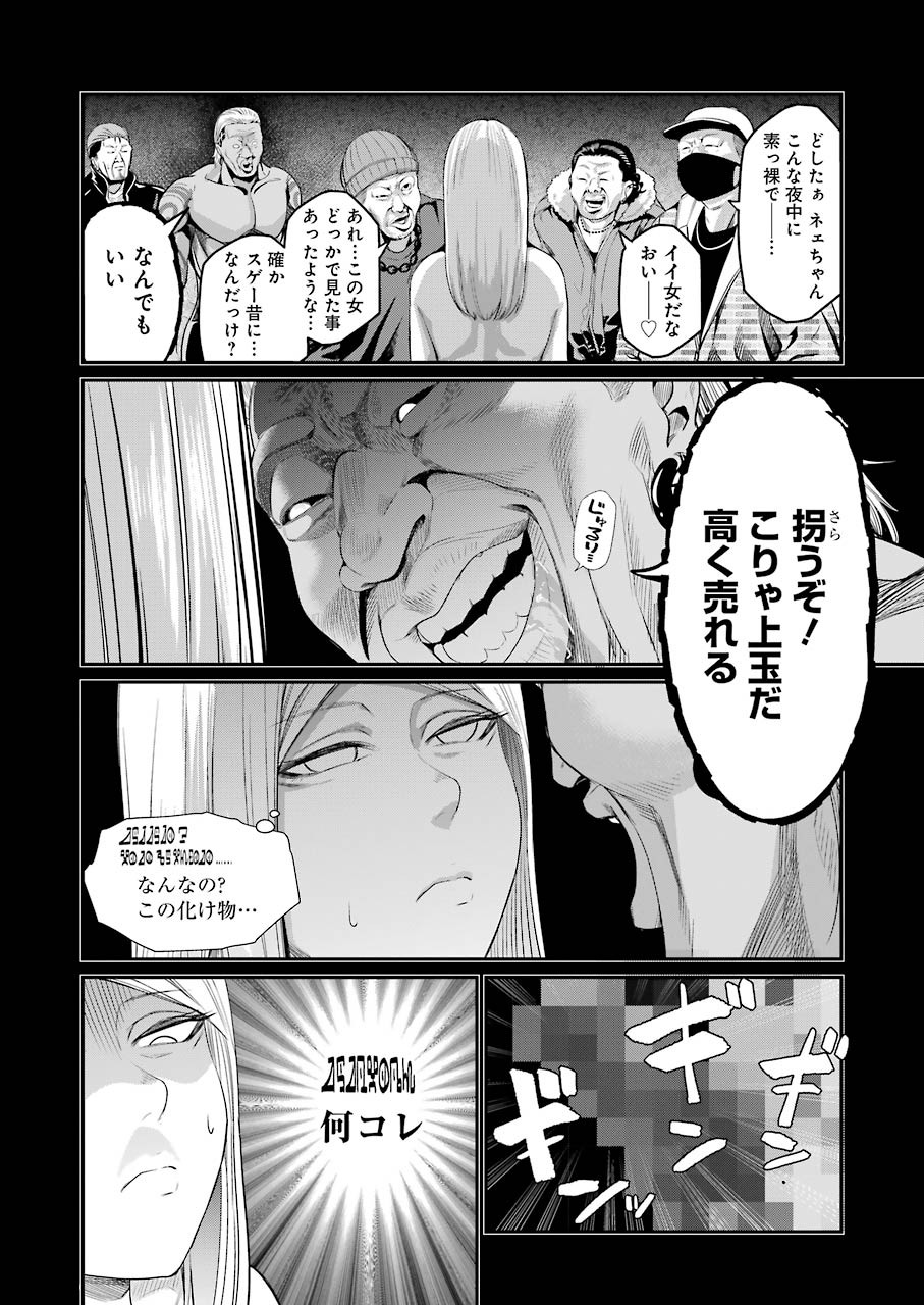 Gokudo Kyun Koi Chapter 37 18ページ