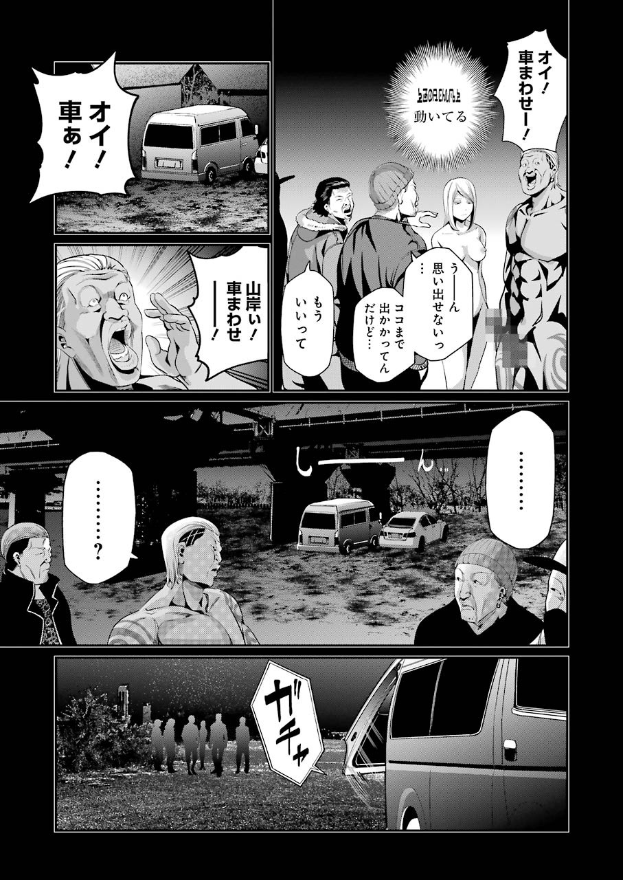Gokudo Kyun Koi Chapter 37 19ページ