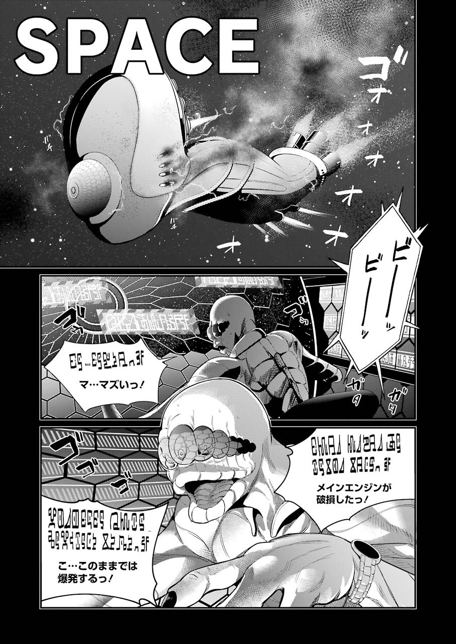 Gokudo Kyun Koi Chapter 37 3ページ