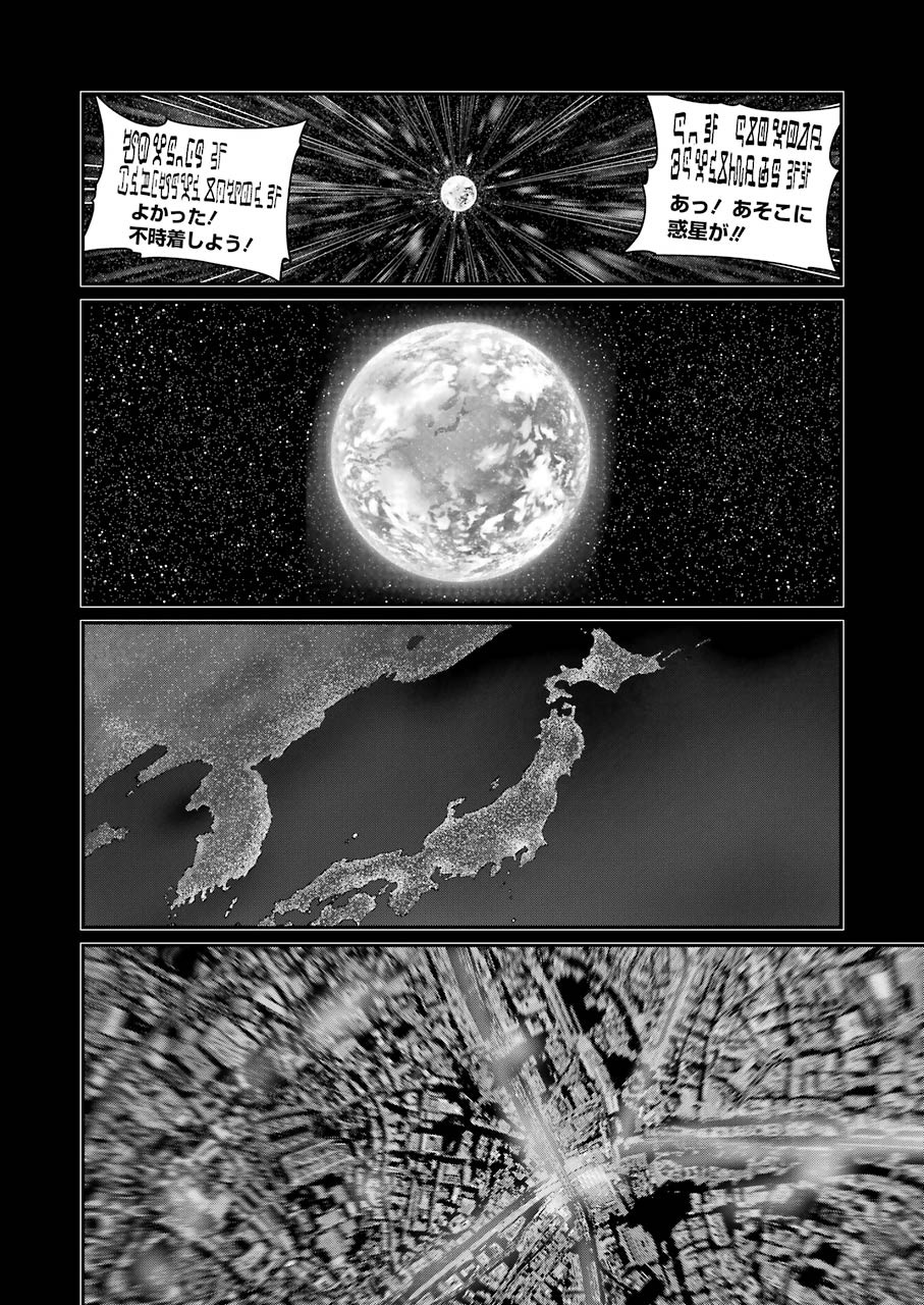 Gokudo Kyun Koi Chapter 37 4ページ