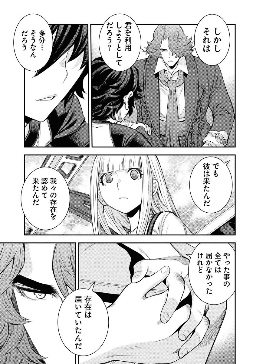 Aoki Hagane no Arpeggio Chapter 168 15ページ