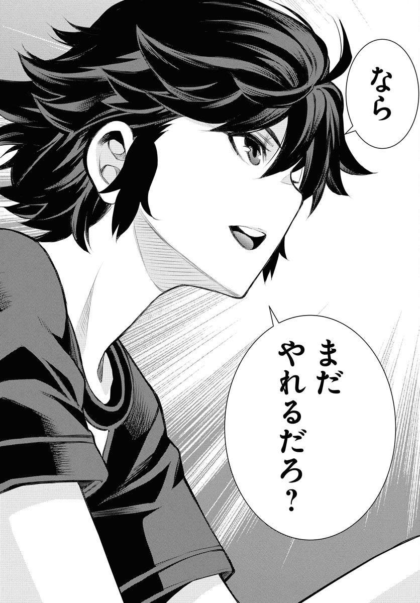 Aoki Hagane no Arpeggio Chapter 168 16ページ