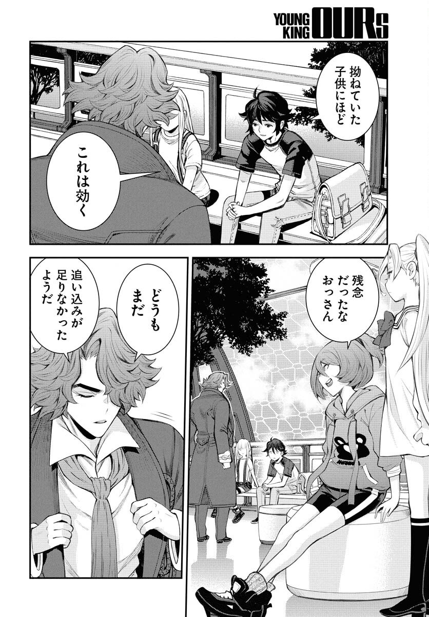 Aoki Hagane no Arpeggio Chapter 168 18ページ