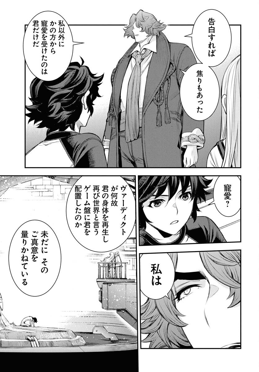 Aoki Hagane no Arpeggio Chapter 168 19ページ