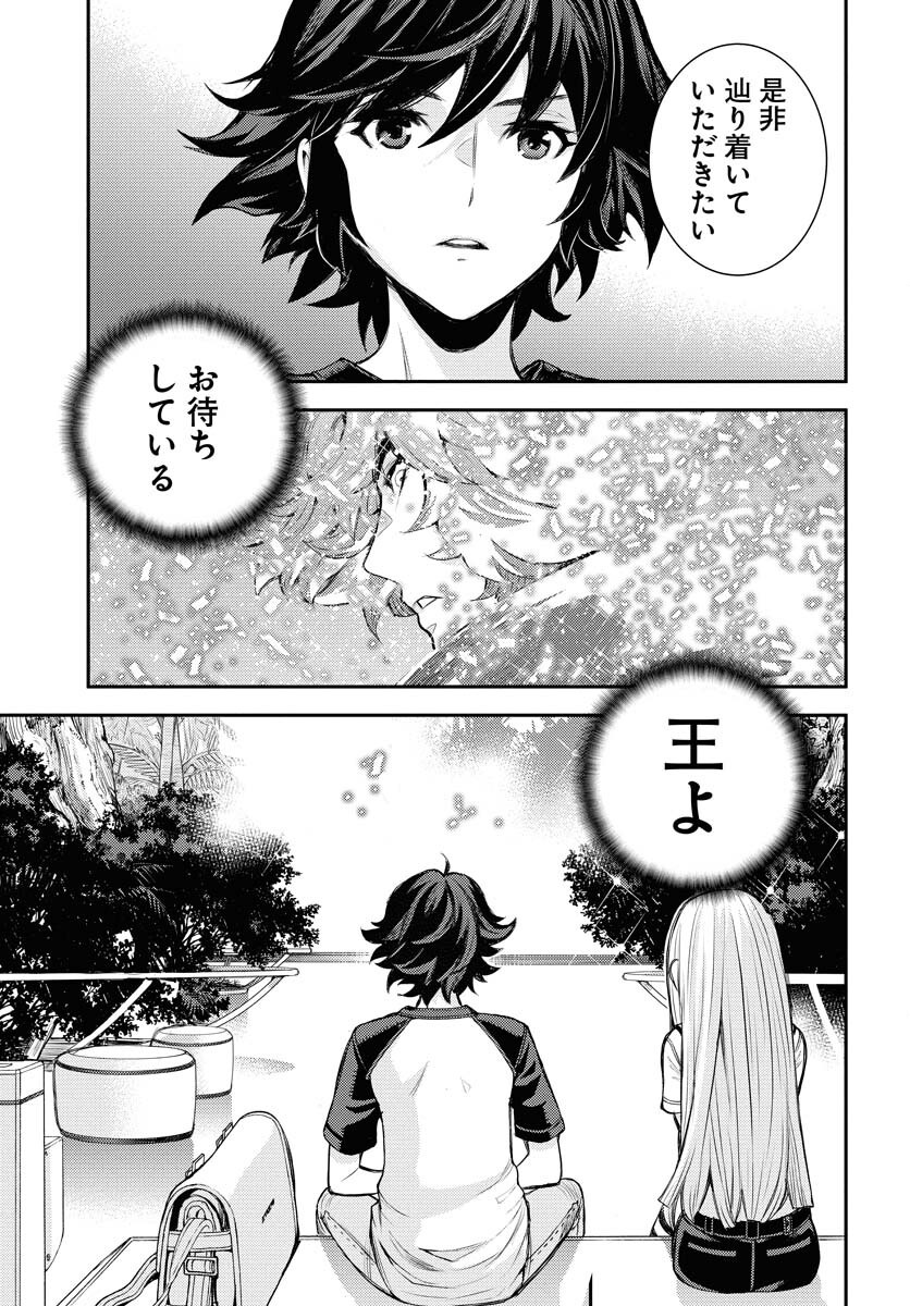 Aoki Hagane no Arpeggio Chapter 168 23ページ