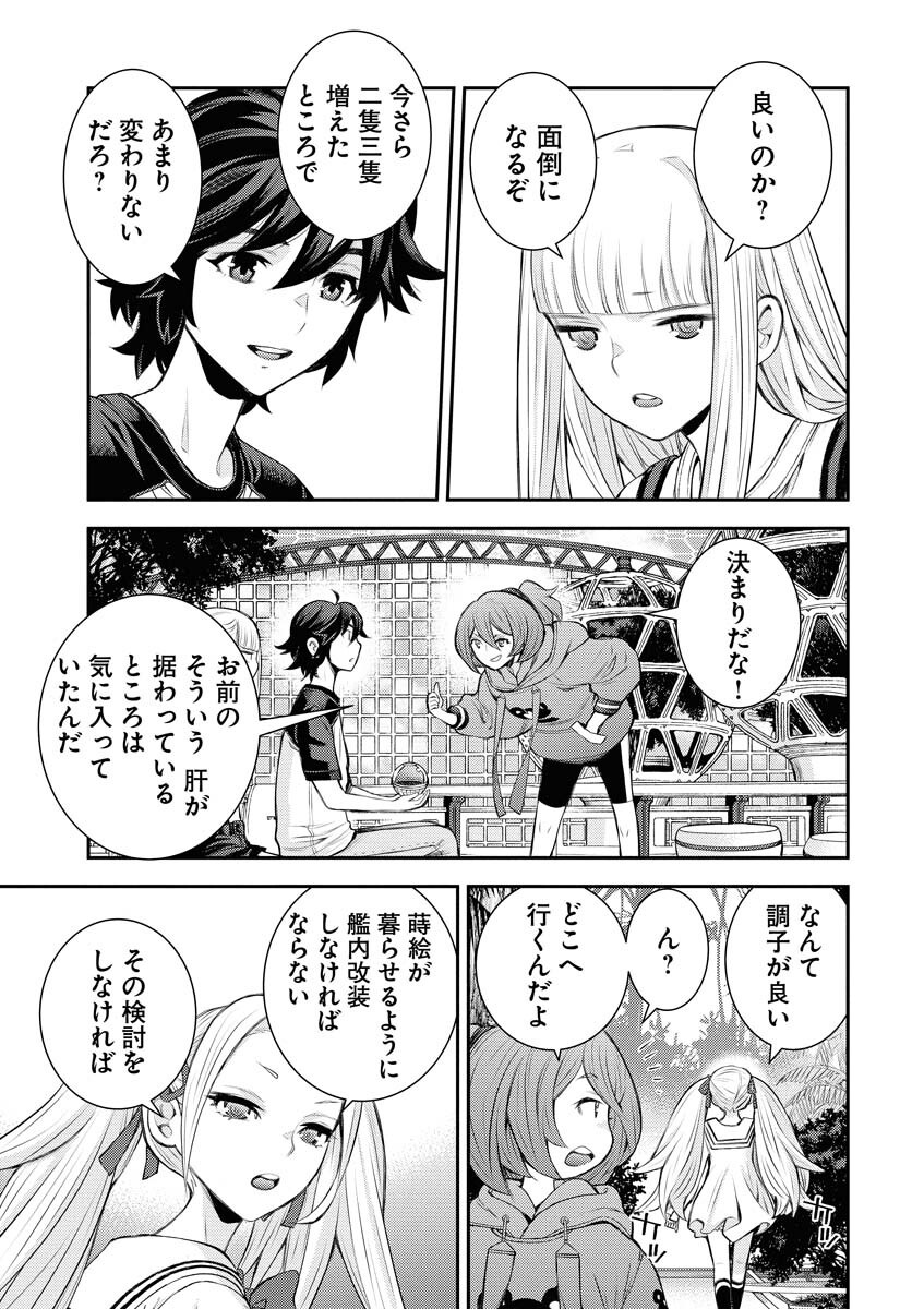 Aoki Hagane no Arpeggio Chapter 168 27ページ