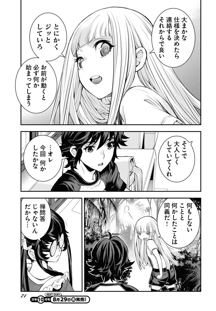 Aoki Hagane no Arpeggio Chapter 168 29ページ