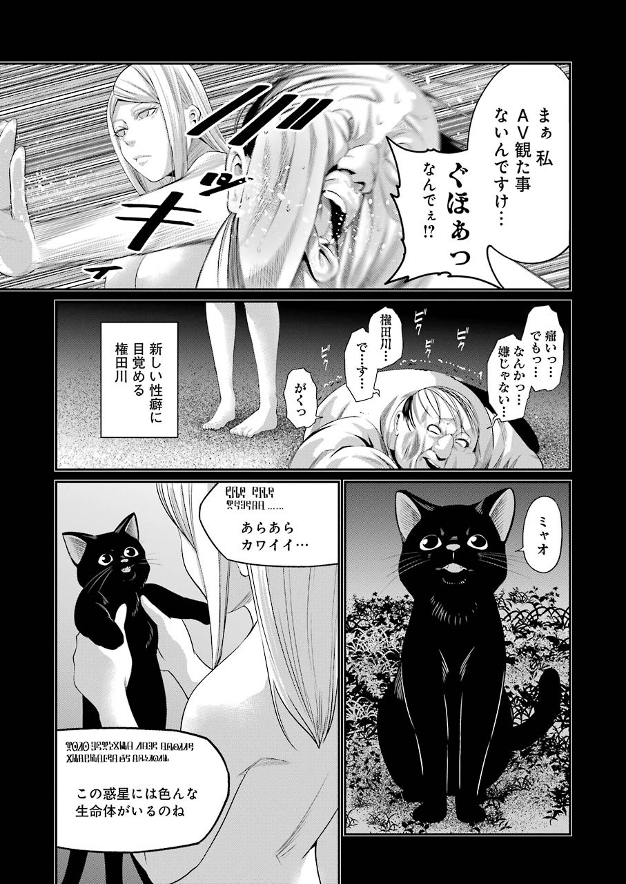 Gokudo Kyun Koi Chapter 38 13ページ