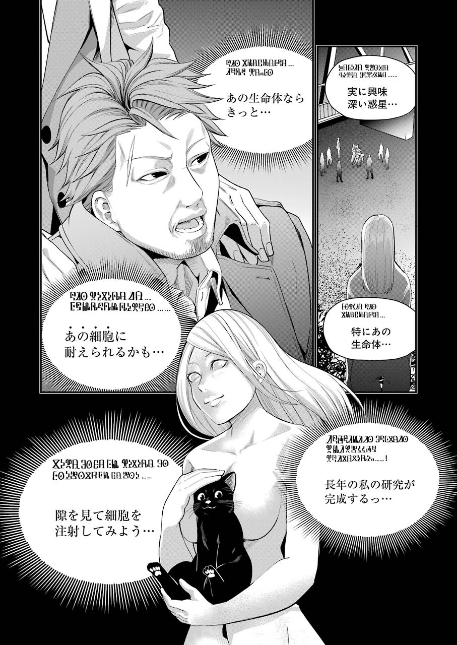 Gokudo Kyun Koi Chapter 38 14ページ