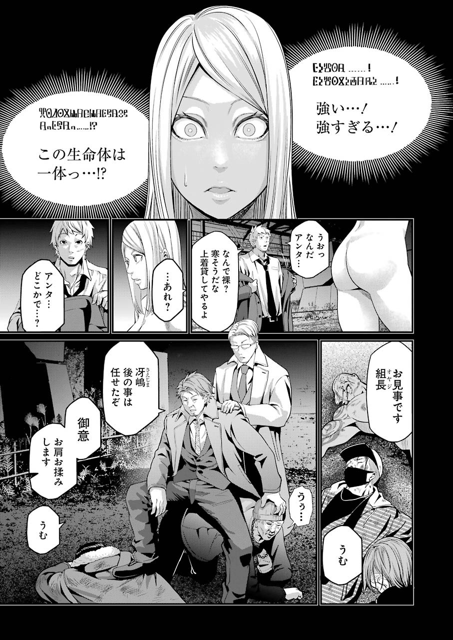 Gokudo Kyun Koi Chapter 38 5ページ