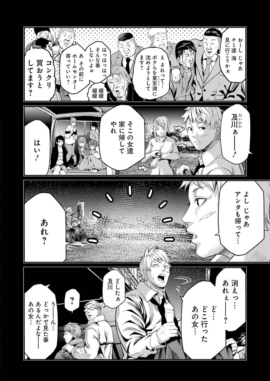 Gokudo Kyun Koi Chapter 38 6ページ