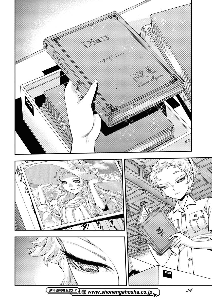 Aoki Hagane no Arpeggio Chapter 169 2ページ
