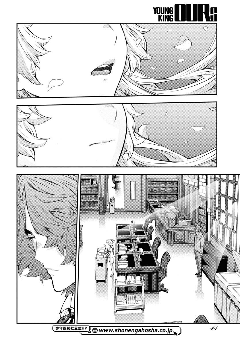 Aoki Hagane no Arpeggio Chapter 169 12ページ