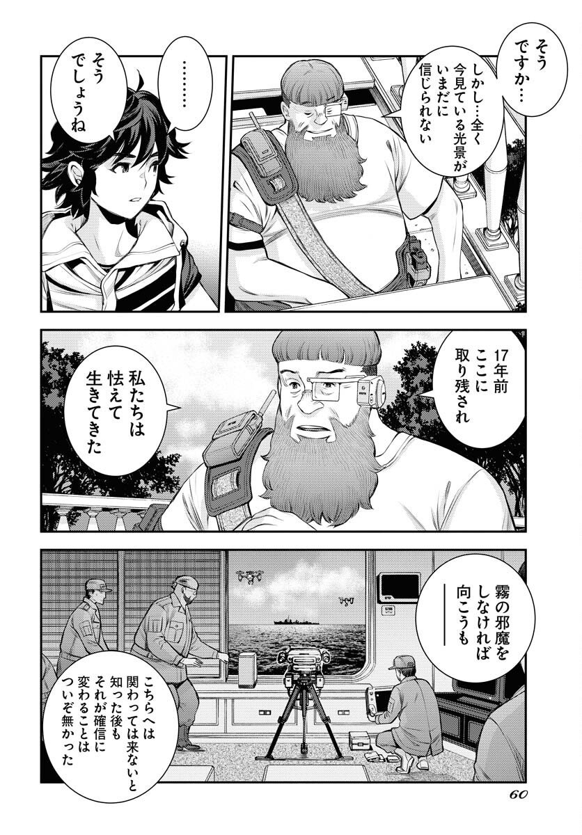 Aoki Hagane no Arpeggio Chapter 169 28ページ