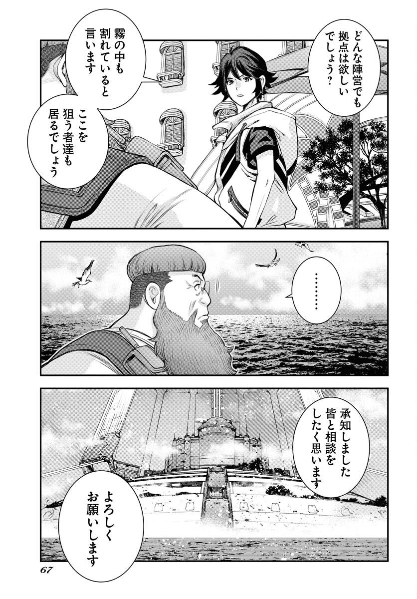 Aoki Hagane no Arpeggio Chapter 169 35ページ