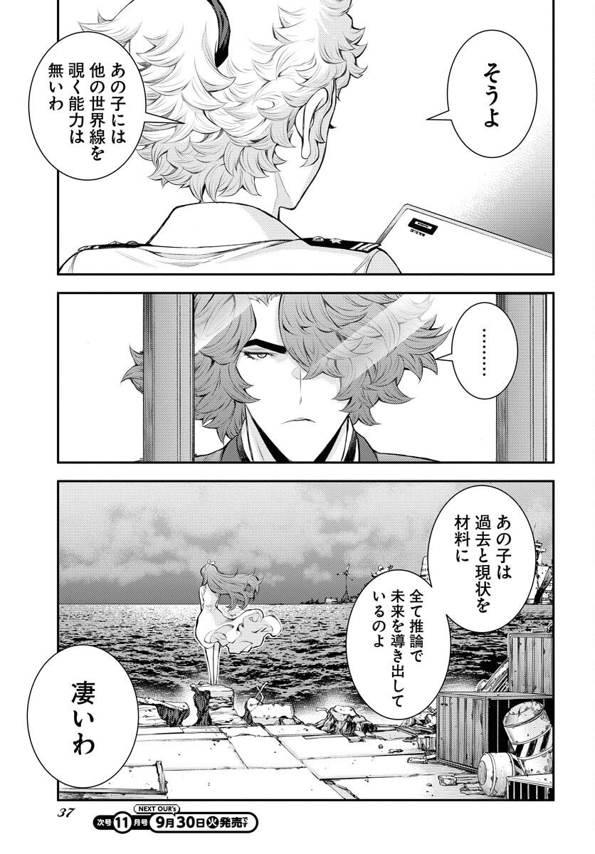 Aoki Hagane no Arpeggio Chapter 169 5ページ