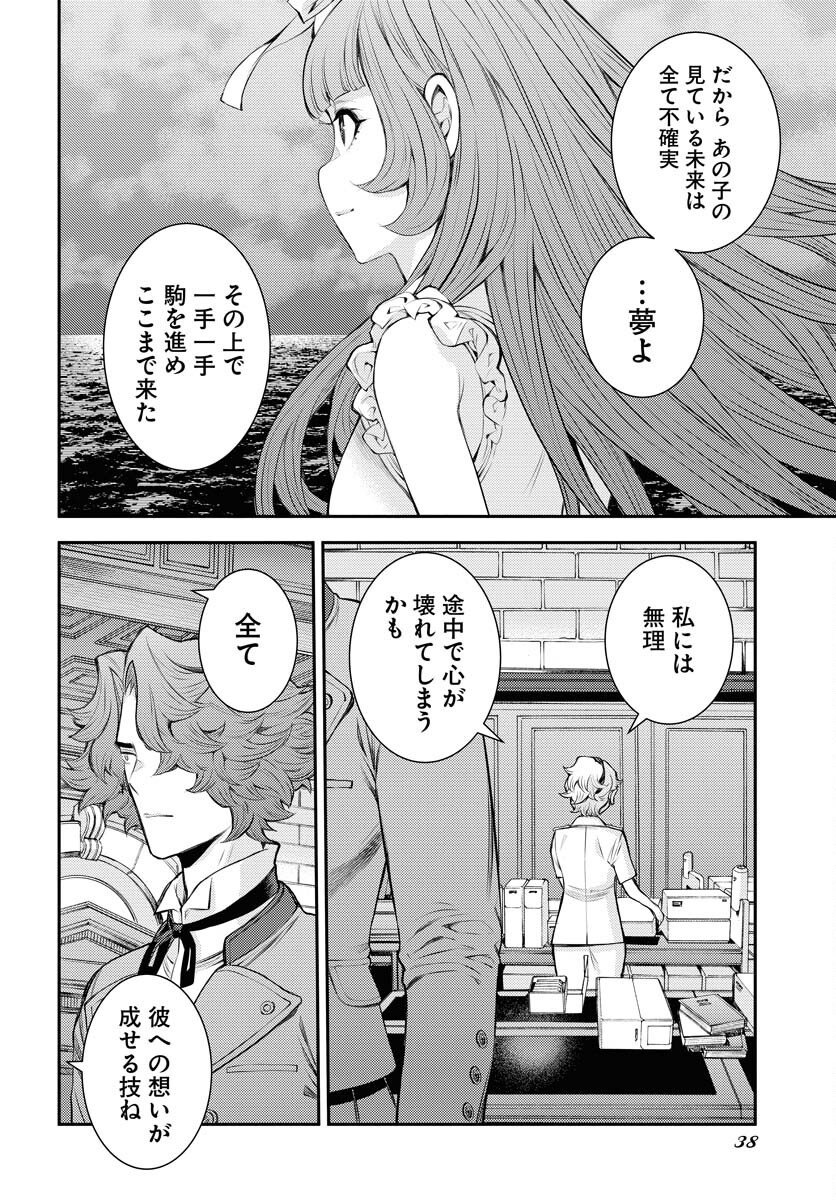 Aoki Hagane no Arpeggio Chapter 169 6ページ