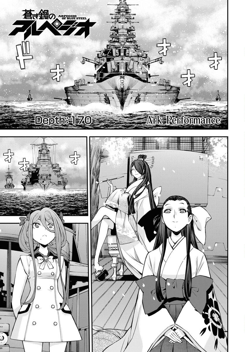 Aoki Hagane no Arpeggio Chapter 170 1ページ