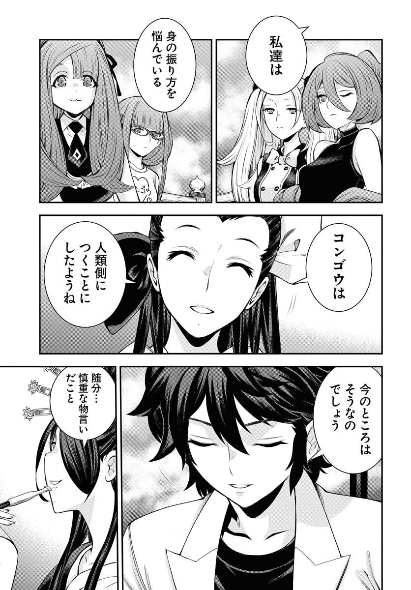 Aoki Hagane no Arpeggio Chapter 170 11ページ