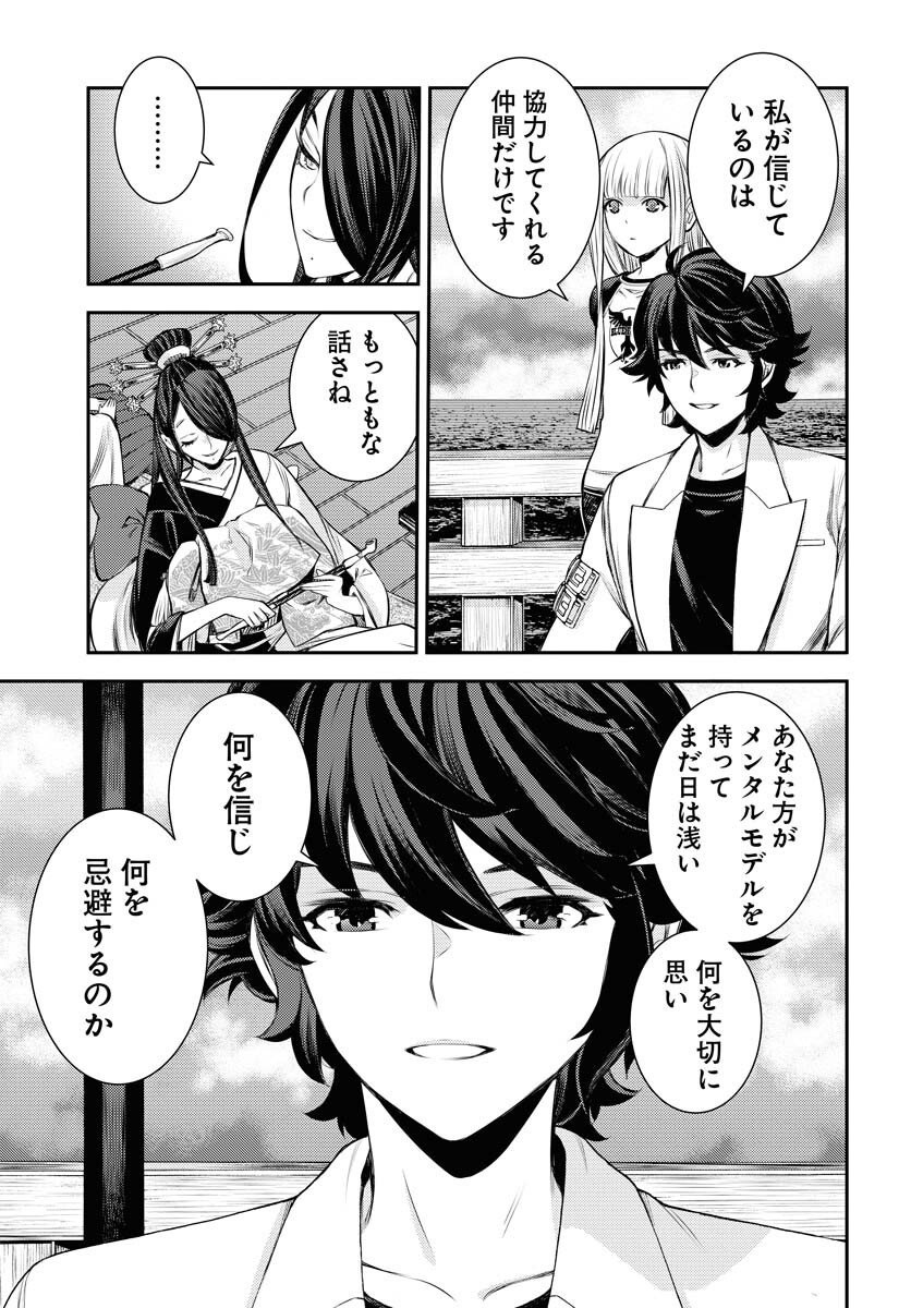 Aoki Hagane no Arpeggio Chapter 170 13ページ