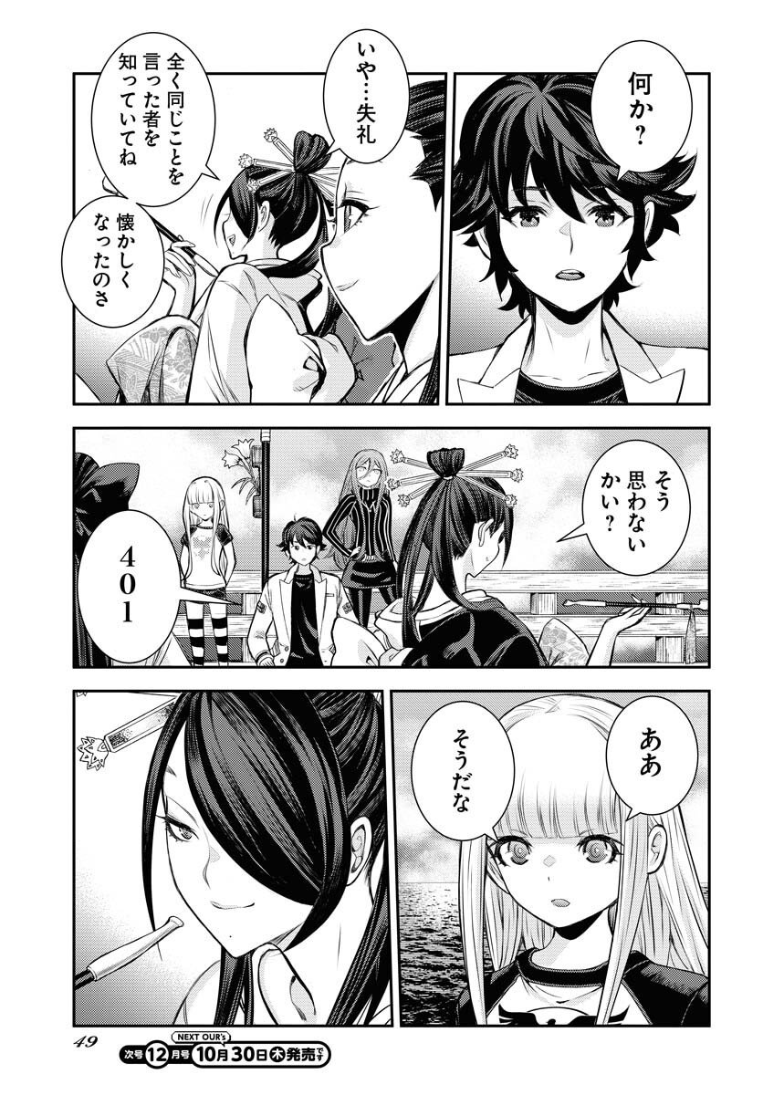 Aoki Hagane no Arpeggio Chapter 170 15ページ