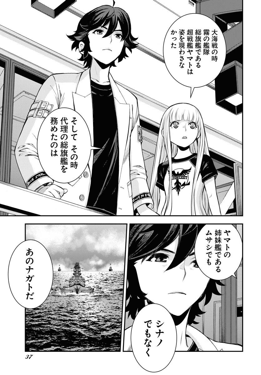 Aoki Hagane no Arpeggio Chapter 170 3ページ