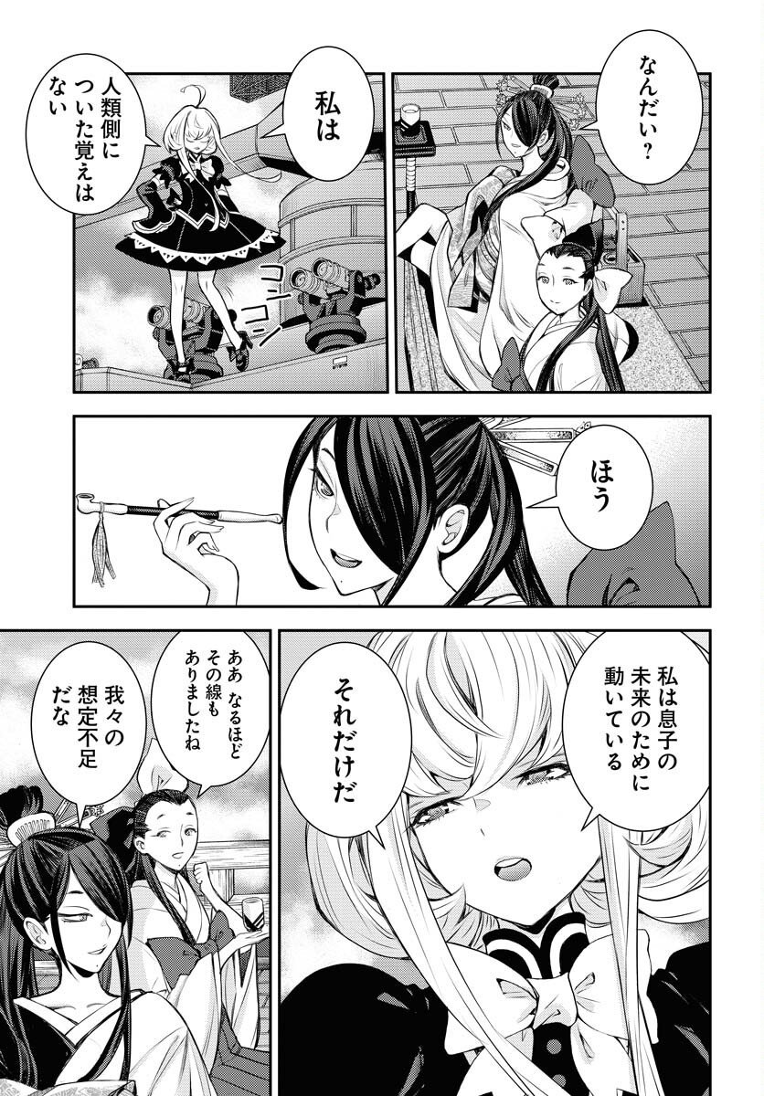Aoki Hagane no Arpeggio Chapter 170 21ページ