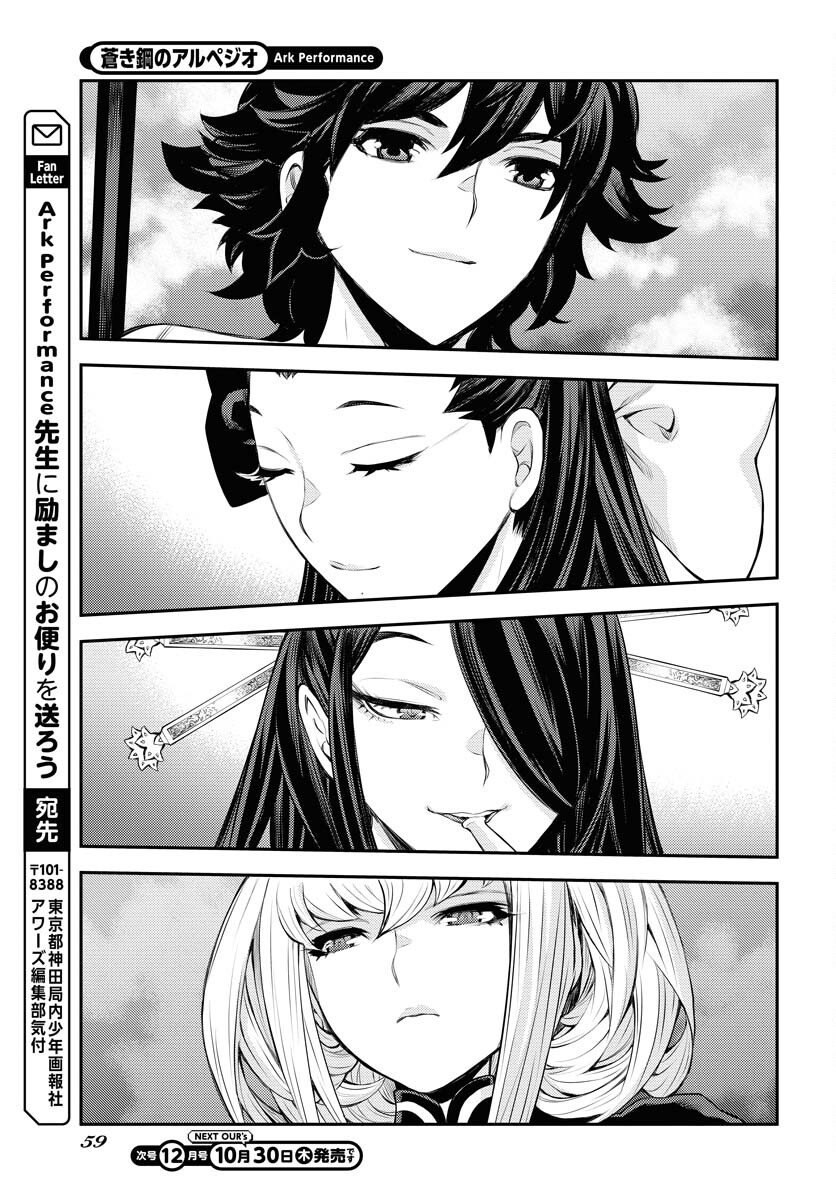 Aoki Hagane no Arpeggio Chapter 170 25ページ